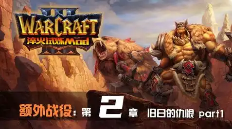 魔兽争霸3重制版淬火mod官网，魔兽争霸3重制版淬火mod，探寻经典重燃，重温竞技巅峰之旅