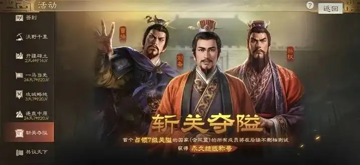 三国志战略版配将模拟器小程序在哪，三国志战略版配将模拟器小程序，揭秘最佳阵容组合，助你轻松征战沙场！