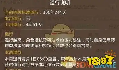 手游问道月道怎么算的，问道手游月道时间表最新版揭秘月道计算方法与攻略，助你轻松提升修为！