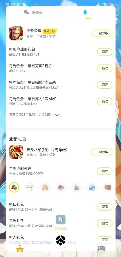 一键领取所有平台礼包的app，手游礼包一键领取神器，畅享各大平台福利，轻松成为游戏达人！