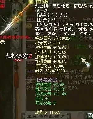 大话西游2网页版游戏，大话西游2网页版，穿越时空的浪漫冒险，带你领略古典与现代的完美融合