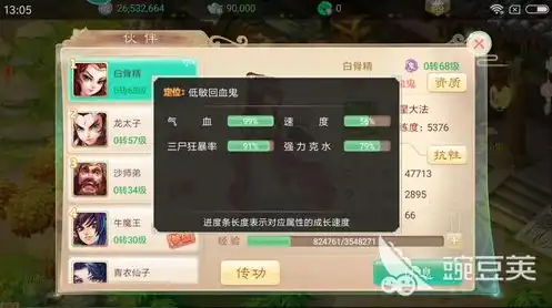 大话西游手游桌面版安装包，大话西游手游桌面版，经典重现，畅享仙侠世界！