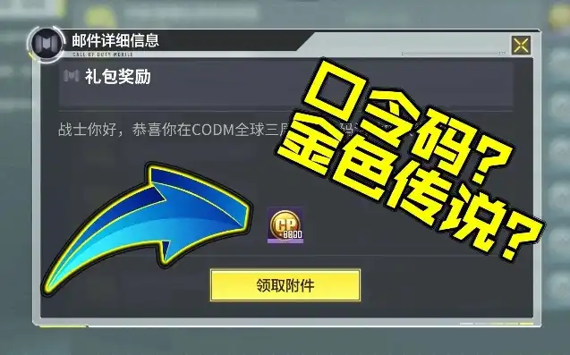 使命召唤手游特惠礼包价格表最新，最新揭晓使命召唤手游特惠礼包价格大公开，福利来袭，手慢无！