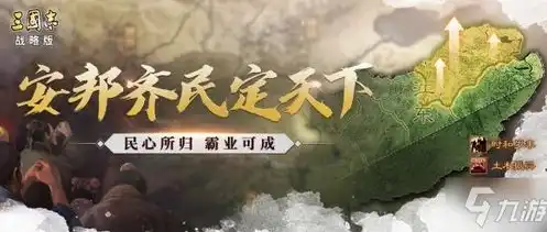 三国志战略版每个赛季的玩法，三国志战略版，各个赛季玩法深度解析及规则详解