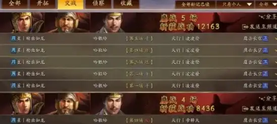 三国志战略版十大阵容s1，三国志战略版S1十大阵容，解析经典搭配，助你战无不胜！