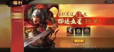 三国志战略版华为官方下载安装最新版，三国志战略版华为官方下载安装最新版攻略，畅享三国烽火，领略英雄风采！