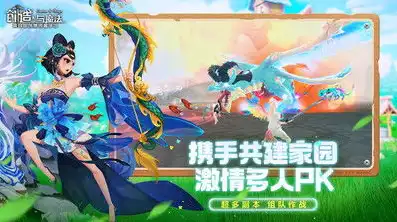 英雄互娱创造与魔法官方，英雄互娱创造与魔法，探索奇幻世界，共创不朽传奇