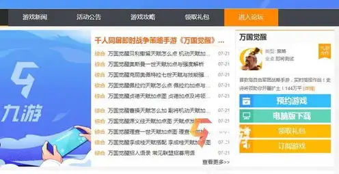 万国觉醒网页版怎么下载，万国觉醒网页版下载攻略，轻松畅玩无需下载，体验不一样的战斗乐趣