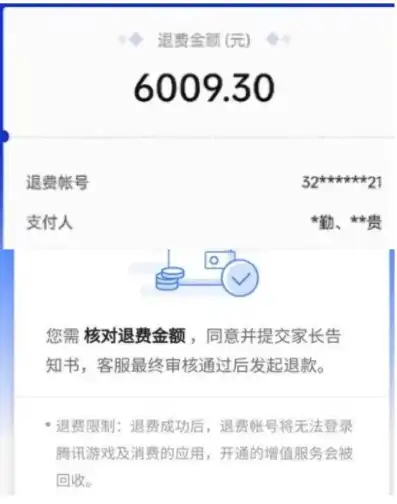 和平精英儿童不小心充值了可以退款吗安卓手机，和平精英儿童不小心充值了，安卓手机用户如何申请退款？