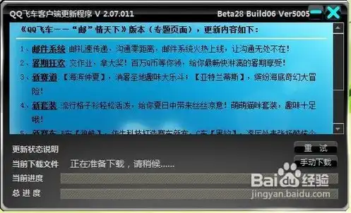 怎么获得qq飞车体验服资格证书，全方位攻略，教你轻松获得QQ飞车体验服资格，畅享极速赛道！