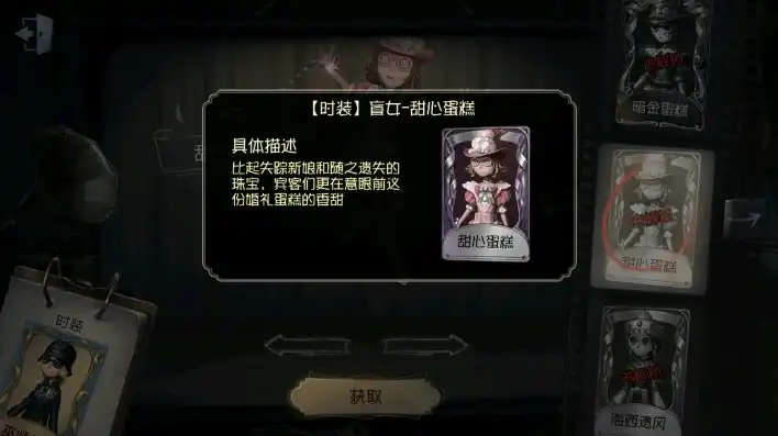 第五人格紫皮解锁卡换什么皮肤好看，第五人格紫皮解锁卡换哪些皮肤最划算？深度解析各大热门皮肤性价比