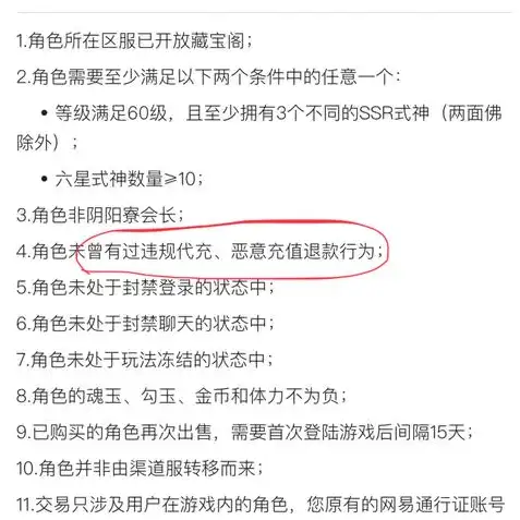 网易藏宝阁手游交易平台官网下载，网易藏宝阁手游交易平台，一站式手游交易服务平台，体验便捷交易乐趣