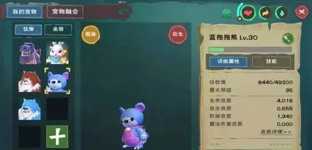 创造与魔法抱抱熊进阶资质要求，创造与魔法，抱抱熊融合表进阶资质深度解析及实战技巧