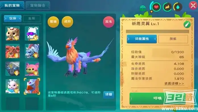 创造与魔法宠物融合大全2021，创造与魔法，2021宠物融合大全，揭秘所有宠物融合技巧与秘籍！