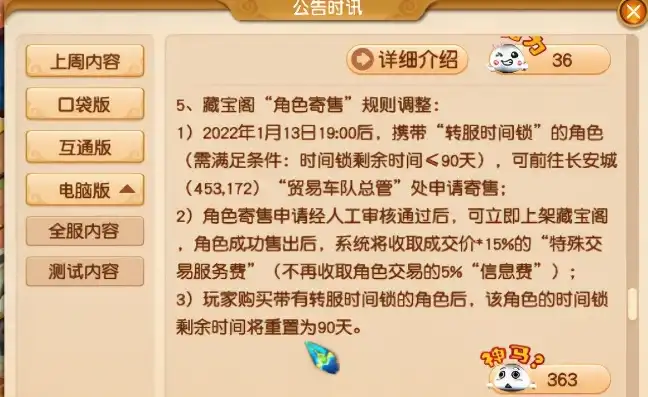 梦幻西游2021年7月开区有哪些，梦幻西游2021年7月新开区大盘点，独家揭秘各大新区特色与亮点！