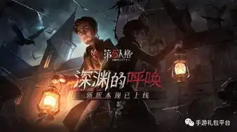 第五人格手游电脑版云游戏怎么玩，第五人格手游电脑版云游戏攻略，轻松畅玩，体验云端冒险之旅