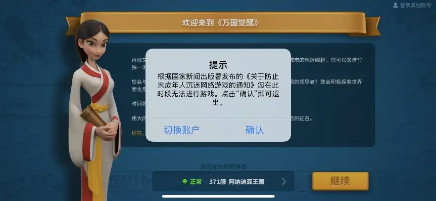 万国觉醒客服怎么联系，万国觉醒人工客服联系方式及使用方法详解