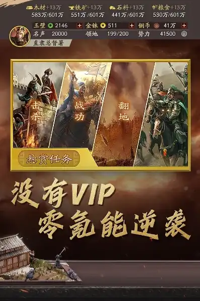 三国志战略版九游pc端，三国志战略版九游PC端深度解析，策略游戏巅峰之作的电脑版体验