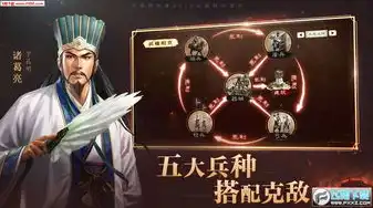 三国志战略版无限金币破解版，三国志战略版无限金币破解版深度解析，如何轻松掌握财富密码？