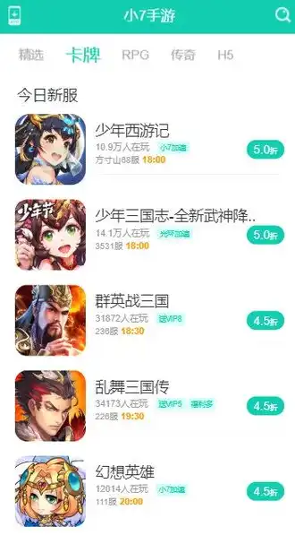 小7手游折扣平台app，深度解析小7手游折扣平台，你的专属手游省钱助手！