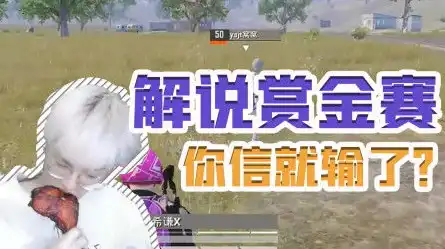 和平精英难言1v4，难言独闯龙潭虎穴，1v4逆风翻盘，富三代小学生败北