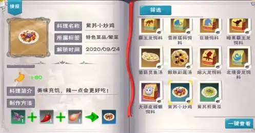 创造与魔法饲料与食物大全，创造与魔法世界全解析饲料配方大揭秘，探索创造与魔法中的食物与饲料奥秘