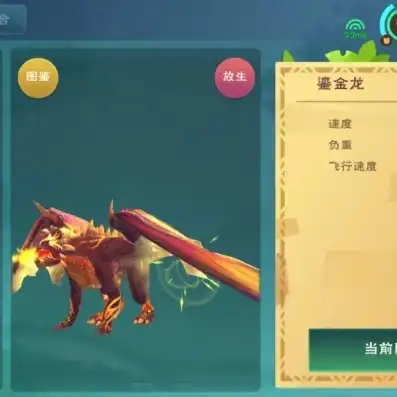 创造与魔法变异红蝠龙还能融合吗视频，创造与魔法，变异红蝠龙极品资质解析及融合可能性探究