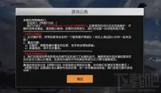 荒野行动官网怎么下载不了了呢苹果，荒野行动官网下载问题解析，苹果用户如何解决无法下载的烦恼？