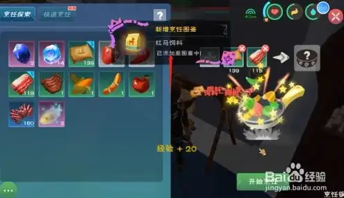 创造与魔法红马饲料怎么做保底多少包，创造与魔法红马饲料制作攻略，保底60包，让你的红马更加强壮！