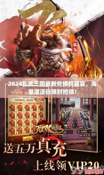 九游版 三国志，九游三国志2024年新春礼包码大放送，开启全新冒险之旅！