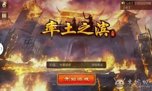 率土之滨网易游戏版，率土之滨网易游戏版，一部诸侯争霸的史诗巨著