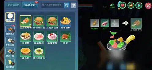 创造与魔法中所有食物的食谱图片，探索创造与魔法，揭秘所有食物的神秘食谱