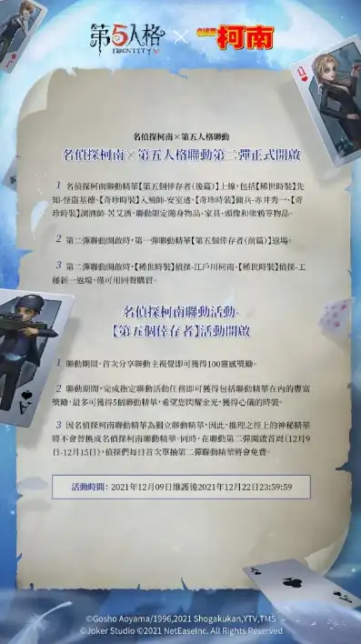 第五人格联动套餐怎么弄，第五人格云闪付联动套餐攻略，解锁全新游戏体验，畅享福利优惠！