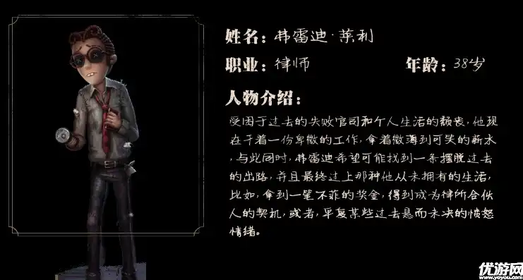 第五人格人物图片大全名字可爱，第五人格角色图鉴，盘点那些萌化人心的角色形象与名字