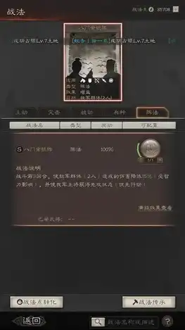 三国志战略版攻略扒皮弓，三国志战略版攻略，深度解析弓S1，让你成为战场上的箭术大师！