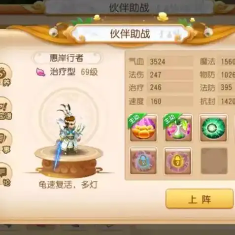 梦幻西游手游蜃境寻宝宝箱选择，梦幻西游手游蜃境寻宝3-13，神秘仙缘，揭秘神秘仙器之谜