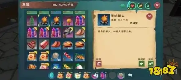 创造与魔法中圣焰篝火如何制作，创造与魔法，揭秘圣焰篝火制作方法，点燃你的魔法之旅！