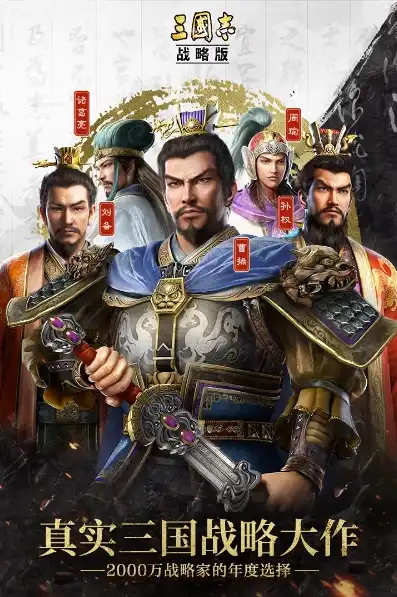 三国志战略版 华为版角色转移，三国志战略版华为版，角色转移背后的传奇故事