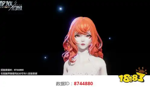 龙族幻想捏脸大全女，龙族幻想捏脸大全，打造专属可爱女角色，让你的游戏世界独一无二！