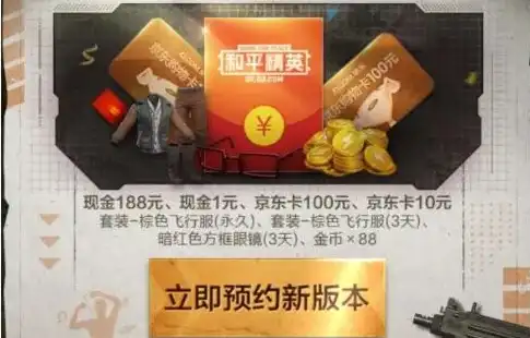 和平精英打折券怎么领不了，揭秘和平精英打折券领取难题，为什么你总是领不到？