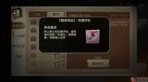 第五人格玫瑰手杖兑换码大全，第五人格玫瑰手杖兑换码大全，解锁神秘玫瑰手杖，畅享游戏乐趣！