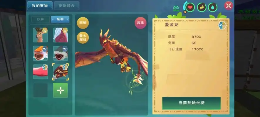 创造与魔法蛟龙如何合成武器视频，创造与魔法，揭秘蛟龙武器合成奥秘，让你轻松打造神兵利器！