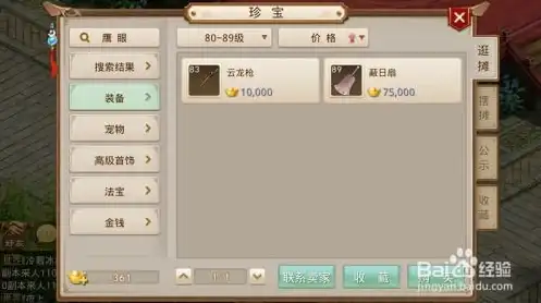 问道手游没有聚宝斋的区怎么交易，问道手游无聚宝斋区交易攻略，轻松实现物品互通，告别交易难题！