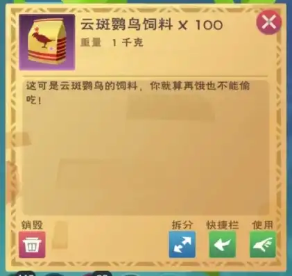 创造与魔法云斑鹦鸟饲料保底2021，深度解析，创造与魔法2021云斑鹦鸟饲料保底策略及效果