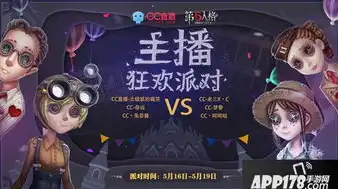 第五人格cc直播专区是什么，第五人格cc直播专区，揭秘游戏直播的魅力与玩法攻略