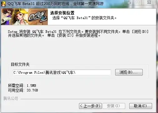 电脑版qq飞车下载了安装不了怎么办呢，电脑版QQ飞车下载安装失败？教你轻松解决安装难题！