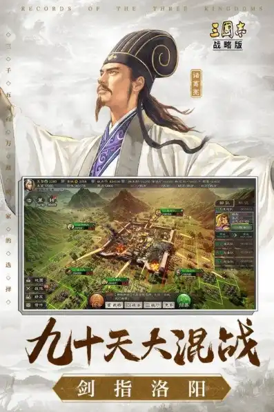 三国志战略版无限金珠破解版是单机吗，三国志战略版无限金珠版，揭秘真实性与单机玩法，深度解析破解版奥秘