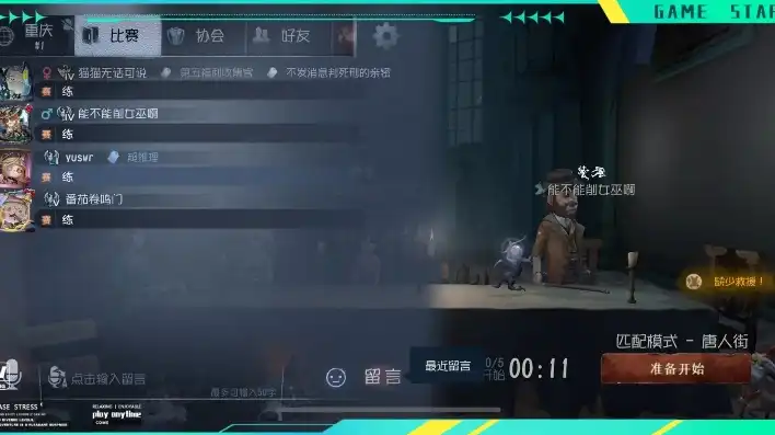 第五人格试玩版，惊魂试玩！第五人格试玩版深度体验，揭秘隐藏彩蛋与游戏亮点