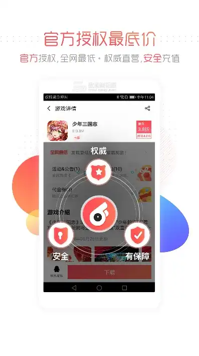 66手游平台app，66手游平台电脑版下载攻略畅享手游乐趣，轻松电脑畅玩