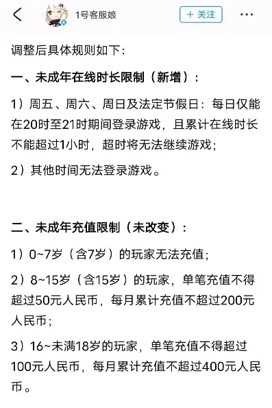 原神未成年充值退款后账号会怎么样，原神未成年充值退款后的账号命运揭秘，权利与责任的交织